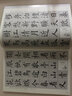 歐陽詢楷書九成宮碑/經(jīng)典古詩詞集字臨創(chuàng) 曬單實(shí)拍圖