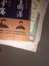 做人要學(xué)曾國(guó)藩 做事要學(xué)胡雪巖 曬單實(shí)拍圖