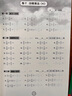三招過(guò)關(guān)每日五分鐘速算小學(xué)一二三四五六年級上冊下冊通用版人教版心算口算本加減法乘除混合運算天天練練習冊華東師范大學(xué) 六年級【上冊+下冊】 曬單實(shí)拍圖