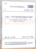正版 GB50545-2010 110kV~750kV架空輸電線(xiàn)路設計規范 替代 DL/T5092-1999 發(fā)輸變電考試規范 中國計劃出版社 曬單實(shí)拍圖