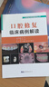 口腔修復(fù)臨床病例解讀/口腔臨床病例解讀叢書 曬單實(shí)拍圖