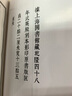 武英殿仿相臺(tái)岳氏本五經(jīng)·周易 曬單實(shí)拍圖