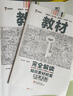 高一上必修一 科目自選】王后雄教材完全解讀2026必修一1物理必修三3高一下冊上冊必修一1新高考課本同步教材全解輔導(dǎo)書小熊圖書 必修上】語文 人教版（2026高一上學(xué)期） 曬單實(shí)拍圖