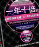 一年十倍的期貨操盤(pán)策略（七）：期貨實(shí)盤(pán)操作解析 曬單實(shí)拍圖