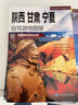 陜西甘肅寧夏自駕游地圖冊2025新版 中國分省自駕游 地圖導(dǎo)航輕松出行 旅游路線 陜甘寧地區(qū)旅游攻略 曬單實(shí)拍圖