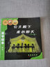 公主殿下來(lái)的那天 繪本 圖畫(huà)書(shū) 曬單實(shí)拍圖