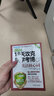 2024卓越醫學(xué)考博英語(yǔ)應試教材 18天攻克醫學(xué)考博英語(yǔ)核心詞 第2版 曬單實(shí)拍圖