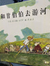 【新華正版】和甘伯伯去游河 繪本精裝 英國格林納威獎 小學(xué)生少幼兒童親子情商課外閱讀物故事圖畫(huà)書(shū)0-3-4-5-6-8周幼兒園寶寶啟蒙認知 曬單實(shí)拍圖