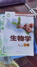 【新華書店正版】新版現(xiàn)貨初中濟(jì)南版8八年級上下冊生物教材課本濟(jì)南版八年級生物教科書初二2上下冊生物書八8年級生物濟(jì)南出版社 曬單實拍圖