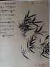 吳鎮(zhèn)(墨竹譜)/中國美術(shù)學(xué)院臨摹范本 曬單實(shí)拍圖