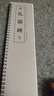 現(xiàn)貨速發(fā) 漢禮器碑經(jīng)典碑帖臨摹卡全四卷附簡(jiǎn)體旁注全文精裝版成人字帖放大版臨摹隸書毛筆書法字帖入門近 曬單實(shí)拍圖