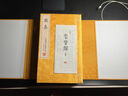 崇賢館藏書 周易 一函五冊 手工宣紙線裝繁體豎排 四書五經(jīng) 易經(jīng)八卦易學(xué)國學(xué)經(jīng)典 古籍善本文化 曬單實拍圖