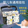 貞喜氣 嬰兒車(chē)掛包 大容量寶寶推車(chē)掛袋掛鉤收納儲(chǔ)物袋置物籃溜娃神器 【白色恐龍+升級(jí)側(cè)兜】 曬單實(shí)拍圖