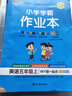 外研一起點25秋小學學霸作業(yè)本英語五年級上下冊WY同步練習冊5年級同步訓練輔導教材書附贈達標測試卷同步教材課時練習專項拓展天天練暑假銜接預習pass綠卡圖書 25秋英語·外研一起點-上冊 曬單實拍圖
