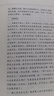二十四史全套6冊正版24史漢皮面精裝書精編文言文白話譯文注釋套裝版歷史經(jīng)典國學 曬單實拍圖