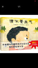 請不要生氣 3-6歲少兒情商培養(yǎng)精裝硬皮繪本兒童情緒管理與性格培養(yǎng)故事書日本精選成長系列幼兒園幼教參考教材大獎作品正版 曬單實(shí)拍圖