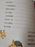 聽爸爸媽媽講睡前啟蒙故事 太陽公公篇 3-4-5-6歲早教啟蒙認(rèn)知課外親子閱讀書籍繪本注音有聲伴讀 曬單實(shí)拍圖
