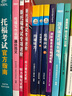 新托?？荚噷ｍ?xiàng)進(jìn)階 聽力模擬試題下 全新升級版  根據(jù)2019年托福改革信息全新改版 曬單實(shí)拍圖