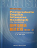 研究生英語(yǔ)精讀教程（第三版·上）(研究生英語(yǔ)系列教材) 曬單實(shí)拍圖