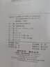 基于學(xué)生核心素養(yǎng)的化學(xué)學(xué)科能力研究 曬單實(shí)拍圖