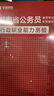 2026國省考公務(wù)員考試教材2026華圖國考省考公務(wù)員考試教材國家公務(wù)員真題申論行測四川河南廣西貴州云南陜西河北福建江西湖南廣東安徽省考2026考公教材 湖南公務(wù)員+5100題學(xué)霸套裝 曬單實拍圖