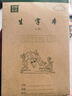 泉林本色 護(hù)眼作業(yè)本32K 28+2張10本 9格田字格生字本小演草幼兒園小學(xué)生語文數(shù)學(xué)標(biāo)準(zhǔn) 生字本 曬單實(shí)拍圖
