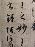 中國好字帖·書家案頭必備碑帖100種：[唐草書]孫過庭書譜 曬單實(shí)拍圖