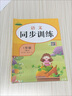 一年級上冊同步訓練語(yǔ)文數學(xué)部編配套人教版上下冊小學(xué)1年級上學(xué)期語(yǔ)數同步練習冊一課一練專(zhuān)項練習題上冊試卷測試卷全套黃岡隨堂練上qw就三步 【全套2冊】語(yǔ)文+數學(xué)同步訓練 上冊 曬單實(shí)拍圖