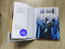 正版包郵 誅仙第2部部-4 蕭鼎著 東方幻想扛鼎之作 影視小說原著 網(wǎng)絡(luò)奇幻文學(xué)杰作 青春玄幻武俠仙俠文學(xué)小說 F 曬單實(shí)拍圖
