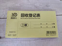 易復得紙品（YFD）二聯(lián)回收登記表無(wú)碳復寫(xiě)紙黃金首飾寄賣(mài)收據單私人舊物轉賣(mài)抵押承諾書(shū)典當行專(zhuān)用收據印刷廠(chǎng)家定制 二聯(lián)回收登記表 5本 曬單實(shí)拍圖