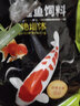 德瑞水族錦鯉飼料金魚(yú)專(zhuān)用魚(yú)食小顆粒觀(guān)賞魚(yú)通用型淡水魚(yú)糧草金魚(yú)飼料5斤 1.5mm日常主食：適合5-15cm魚(yú)（5斤裝） 曬單實(shí)拍圖