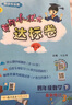 黃岡小狀元  滿分沖刺微測驗(yàn) 四年級數(shù)學(xué)下冊人教版  2021年春季 曬單實(shí)拍圖