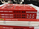【官方可選】長(zhǎng)孫博歷史學(xué)考研2026 313歷史學(xué)基礎(chǔ) 統(tǒng)考真題與沖刺8套卷 曬單實(shí)拍圖