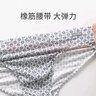 舒雅（Schiesser）男士50S棉莫代爾印花中腰三角內(nèi)褲E9/22771S 象牙白 1條 L 曬單實(shí)拍圖