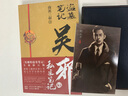 吳邪的私家筆記全新修訂版南派三叔小說(shuō)新增湘西往事老九門(mén)人物番外吳無(wú)邪的盜墓筆記重啟之極海聽(tīng)雷沙海十年 曬單實(shí)拍圖