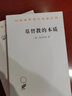 基督教的本質(zhì)(漢譯名著(zhù)本3) [德]費爾巴哈 著(zhù) 榮震華 譯 商務(wù)印書(shū)館 曬單實(shí)拍圖