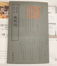 【包郵】欽定四庫全書：稼軒詞 辛棄疾詞選/詞集/稼軒長短句 曬單實拍圖