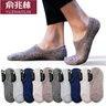 俞兆林10雙襪子男士隱形襪船襪春夏季加厚毛圈襪底淺口休閑男襪 10雙毛圈底隱形襪fm 均碼 39-43 曬單實(shí)拍圖