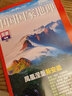 中國(guó)國(guó)家地理雜志2025年8月刊  封面：荒漠貓 /主題： 庫(kù)車(chē)盆地/ /霞浦海上田園 曬單實(shí)拍圖