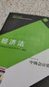 2025年中級(jí)會(huì)計(jì)師教材 中會(huì)視頻課程 優(yōu)路教育試卷 中級(jí)會(huì)計(jì)職稱(chēng)教材網(wǎng)課會(huì)計(jì)實(shí)務(wù)經(jīng)濟(jì)法財(cái)務(wù)管理真題庫(kù)習(xí)題集 官方正版】教材+精講課/題庫(kù) 【全科】實(shí)務(wù)+經(jīng)濟(jì)法+財(cái)務(wù)管理 曬單實(shí)拍圖