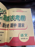 優(yōu)+全能大考卷四年級(jí)上下冊(cè)語文數(shù)學(xué)英語同步課本課時(shí)人教版RJ北師版蘇教版陜旅版小學(xué)生練習(xí)題周考月考期中期末單元測(cè)試卷子 語文人教版 上冊(cè) 曬單實(shí)拍圖