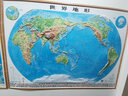 3d地圖立體精雕版中國(guó)地理圖掛圖和世界地理圖掛圖三維浮雕學(xué)習(xí)地理教具 106*76cm中國(guó)+世界【2025精雕版】 曬單實(shí)拍圖