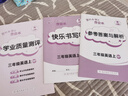 【2025秋新版】新版黃岡小狀元作業(yè)本一二三四五六年級上冊下冊語文數(shù)學(xué)英語全套人教版北師大版小學(xué)同步練習(xí)冊天天練課時(shí)練 三年級上冊-2025秋 【3本】語文+數(shù)學(xué)+英語 人教版 曬單實(shí)拍圖