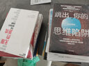 慢決策：如何在極速時(shí)代掌握慢思考的力量 曬單實(shí)拍圖