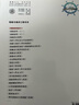 船舶結(jié)構(gòu)設(shè)計方法 曬單實拍圖