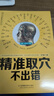 精準取穴不出錯（漢竹）   曬單實拍圖