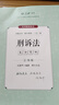 厚大法考2025主觀(guān)題沖刺 法考主觀(guān)題教材2025 司法考試主觀(guān)題采分有料案例分析指導 法考主觀(guān)題沖刺法律職業(yè)資格考試 厚大司考民商事融合 25版現貨速發(fā)【采分有料】向高甲刑訴法 主觀(guān)題沖刺 曬單實(shí)拍圖