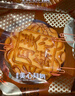 美心（Meixin）精裝八寶月餅禮盒650g 蛋黃白蓮蓉經(jīng)典五仁月餅 香港中秋送禮禮品 曬單實(shí)拍圖