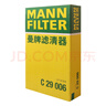 曼牌（MANNFILTER）空氣濾清器空氣濾芯空濾C29006攬勝極光2.0T發(fā)現神行2.0神行者II 曬單實(shí)拍圖