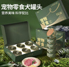 HELLOJOY狗罐頭狗濕糧寵物狗零食犬用罐頭 牛肉口味85g*6罐 曬單實(shí)拍圖